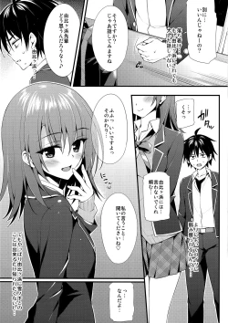Page 4 of Irohasu Gentei