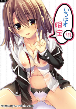 (SC2015 Summer) [P:P (Oryou)] Irohasu Gentei (Yahari Ore no Seishun Love Come wa Machigatteiru.)