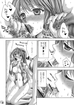 Page 8 of I no Naka no Kawazu Zenpen