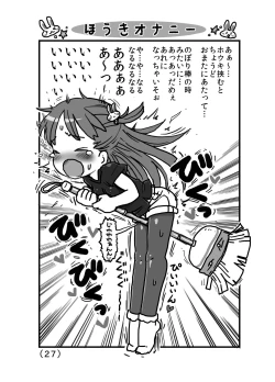 Page 28 of Hajimete no Kado Onanie