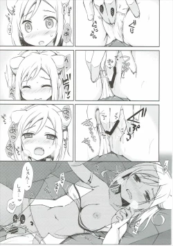 Page 12 of Takanashi Hikari wa Aisaretai