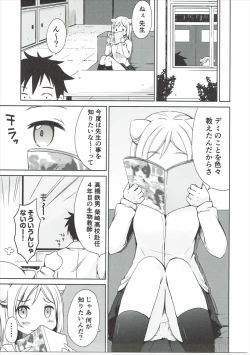 Page 6 of Takanashi Hikari wa Aisaretai