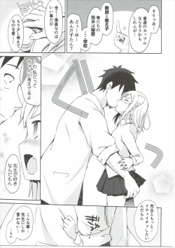 Page 8 of Takanashi Hikari wa Aisaretai