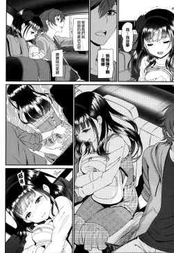 Page 160 of Junai Lyricism - True Love Lyricism