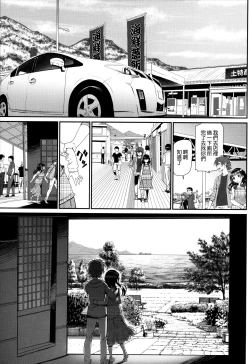 Page 161 of Junai Lyricism - True Love Lyricism