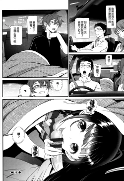 Page 184 of Junai Lyricism - True Love Lyricism