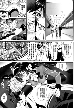 Page 187 of Junai Lyricism - True Love Lyricism