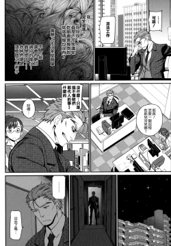 Page 18 of Junai Lyricism - True Love Lyricism