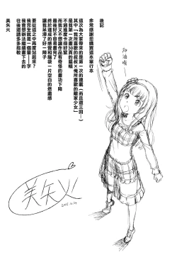 Page 215 of Junai Lyricism - True Love Lyricism