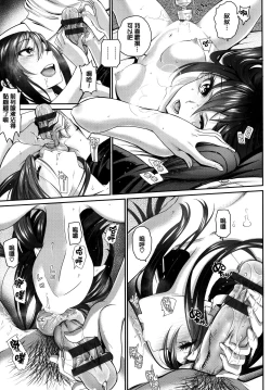 Page 29 of Junai Lyricism - True Love Lyricism