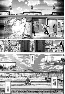 Page 71 of Junai Lyricism - True Love Lyricism