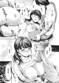 Page 21 of Satogaeri