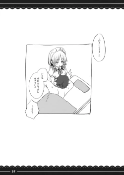 Page 7 of Sakuya Shibori