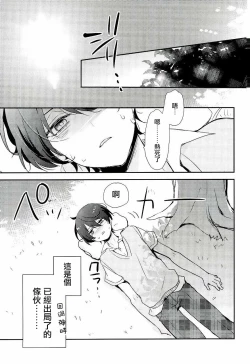 Page 2 of Shuwashuwa Suiminkan