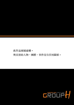 Page 27 of Midarashi Dango ~Boku no Hajimete Ubawarechatta Ch. 4