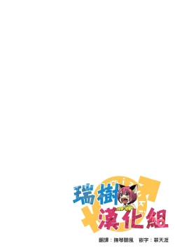 Page 2 of Midarashi Dango ~Boku no Hajimete Ubawarechatta Ch. 4