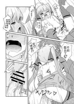 Page 17 of Josou Musuko Vol. 05