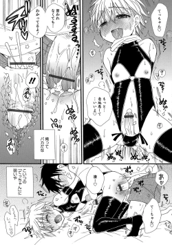 Page 168 of Otokonoko HEAVEN Vol. 31