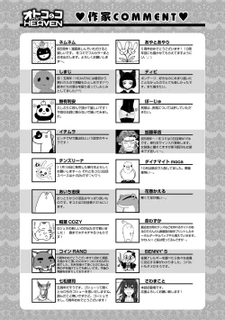 Page 182 of Otokonoko HEAVEN Vol. 31