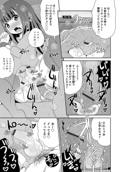 Page 22 of Otokonoko HEAVEN Vol. 31