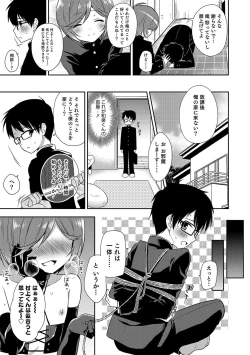 Page 28 of Otokonoko HEAVEN Vol. 31