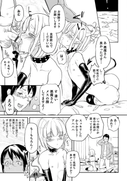 Page 64 of Otokonoko HEAVEN Vol. 31