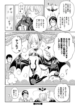 Page 65 of Otokonoko HEAVEN Vol. 31