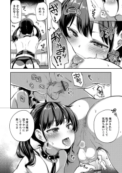 Page 83 of Otokonoko HEAVEN Vol. 31