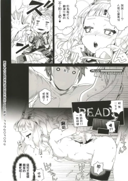 Page 22 of 7-kakan Kakete Sekai o Tsukuru yori Kawaii Ossan Ochisaseta Hou ga Ii