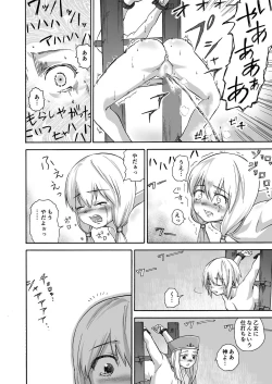 Page 9 of Majo no Rakujitsu