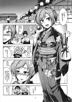 Page 2 of Natsu no Maki