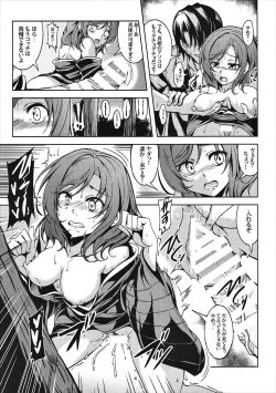 Page 4 of Natsu no Maki