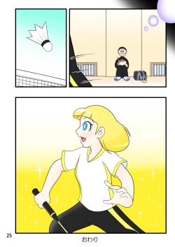 Page 26 of Haramase Mousou Kiroku 2