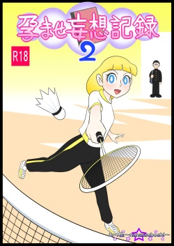 Page 2 of Haramase Mousou Kiroku 2