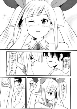 Page 18 of Spica Route