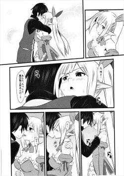 Page 3 of Spica Route