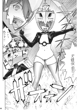 Page 7 of Zeka vs Ten - ZEKAMASHI vs TENRUY