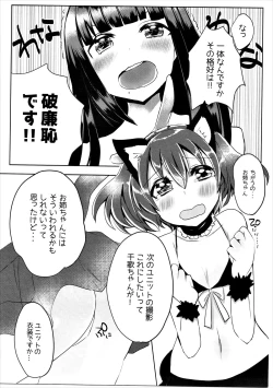 Page 4 of Dia-san ga Kuroneko na Ken ni Tsuite