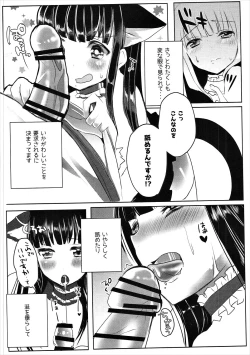 Page 9 of Dia-san ga Kuroneko na Ken ni Tsuite
