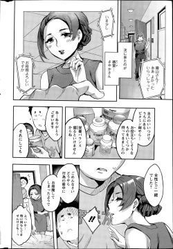 Page 124 of Strike Zone Ch. 9-16