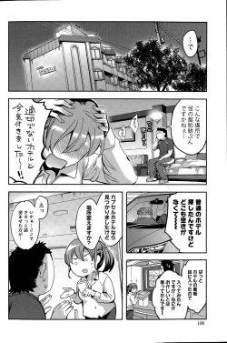 Page 142 of Strike Zone Ch. 9-16