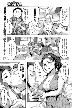 Page 19 of Strike Zone Ch. 9-16