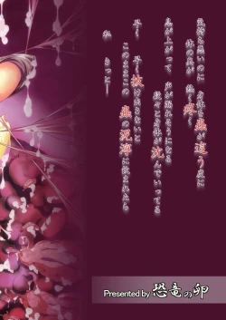 Page 28 of Daniku no Nukarumi