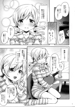 Page 7 of Tomoe Mami Kaikan! Chijoku no Cosplay Interview