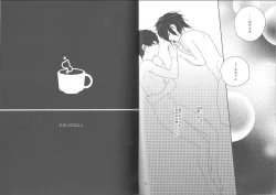 Page 14 of Kokoro o Kogasu, Sore wa