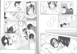 Page 16 of Kokoro o Kogasu, Sore wa