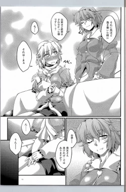 Page 10 of Itsumo Soko ni Kimi ga Ita