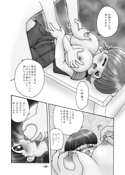 Page 74 of Kyonyuu Shoogakusei MFyi-chan