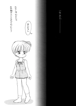 Page 92 of Kyonyuu Shoogakusei MFyi-chan