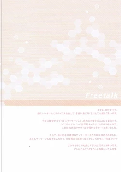 Page 3 of Saratoga-san no Tokubetsu Sex Service